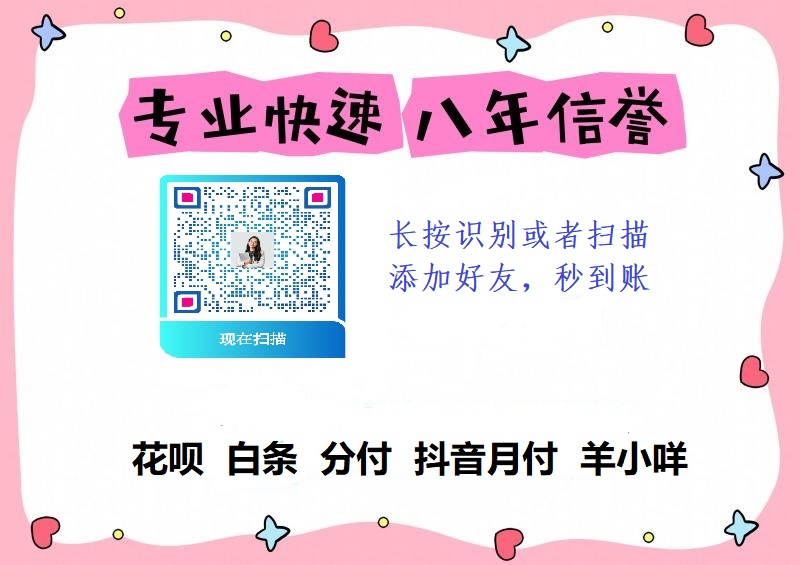 2026花呗怎么提现到银行卡？花呗套现的技巧和淘宝刷单大同小异