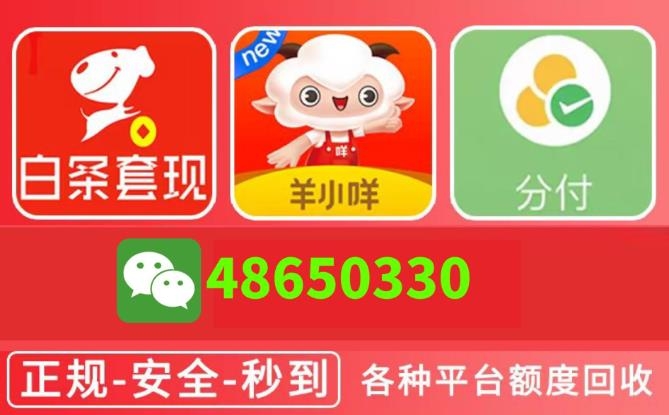 2026花呗怎么套出现金，总结7个方法秒到花呗是很多年轻人都在使...