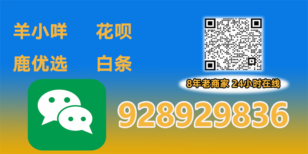 花呗怎么通过商家提现？花呗专业商家取现怎么取出来